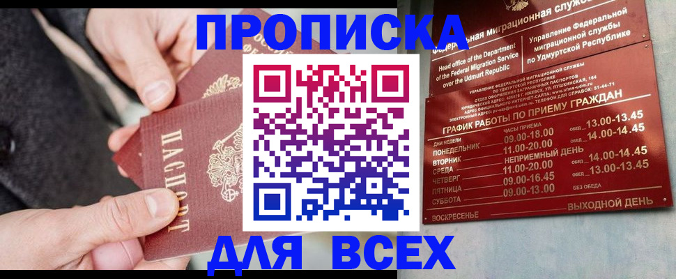 прописка поиск в Навашино