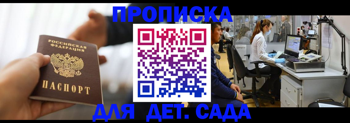 временная регистрация в Навашино