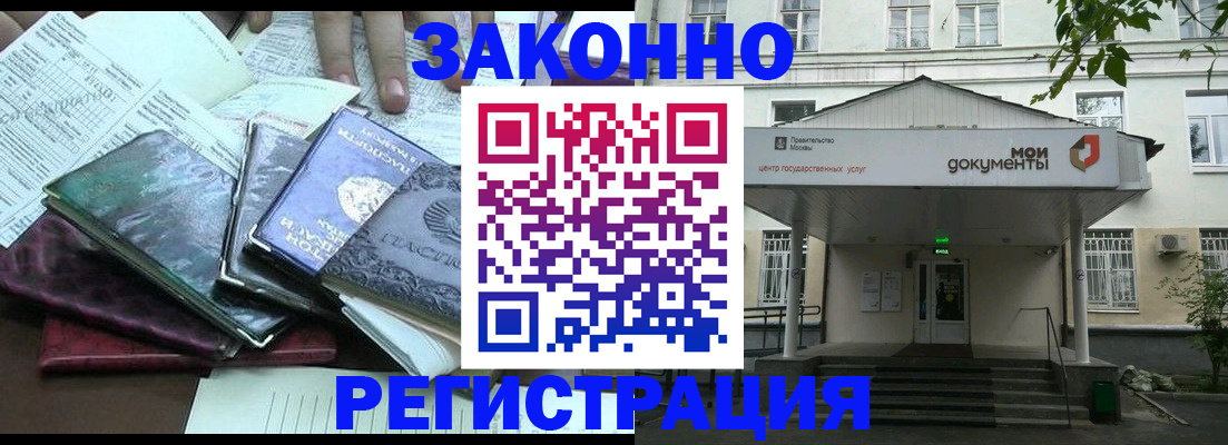 временная прописка в Навашино